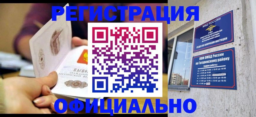временная регистрация госуслуги в Урус-Мартане