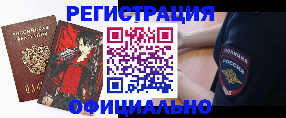 временная регистрация гарантия в Урус-Мартане